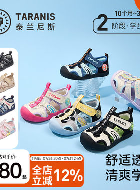 泰兰尼斯童鞋夏季新款休闲学步凉鞋