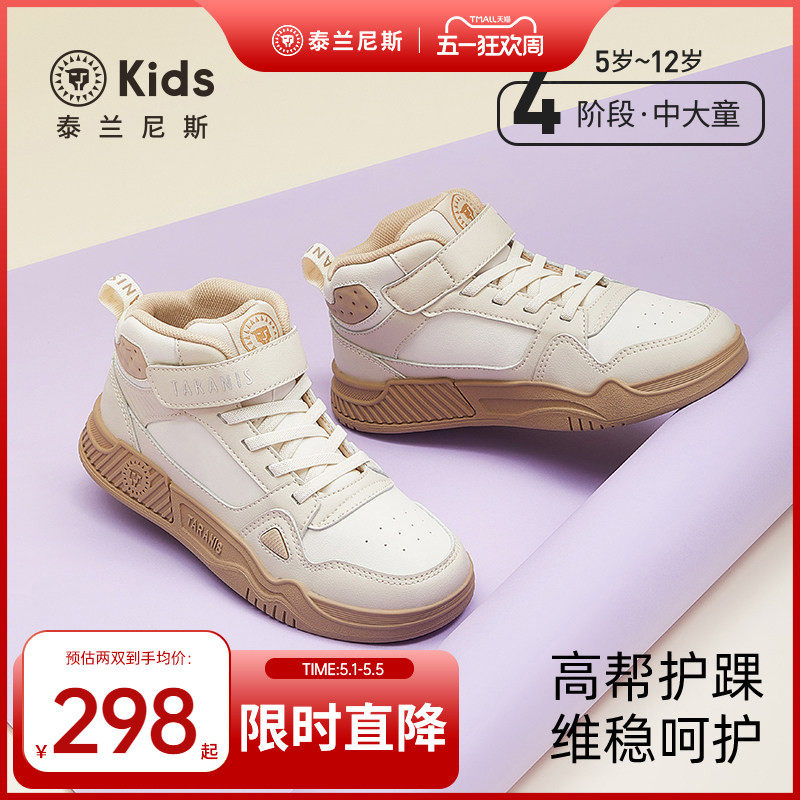 泰兰尼斯kids春款中大童高帮板鞋儿童运动鞋男女童时尚休闲鞋
