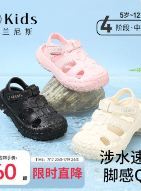 泰兰尼斯kids儿童洞洞鞋软弹凉鞋男童清凉涉水鞋女童包头防撞拖鞋