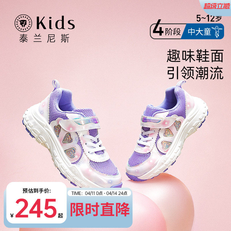 泰兰尼斯kids春款女童轻便透气运动鞋中大童时尚休闲跑步鞋
