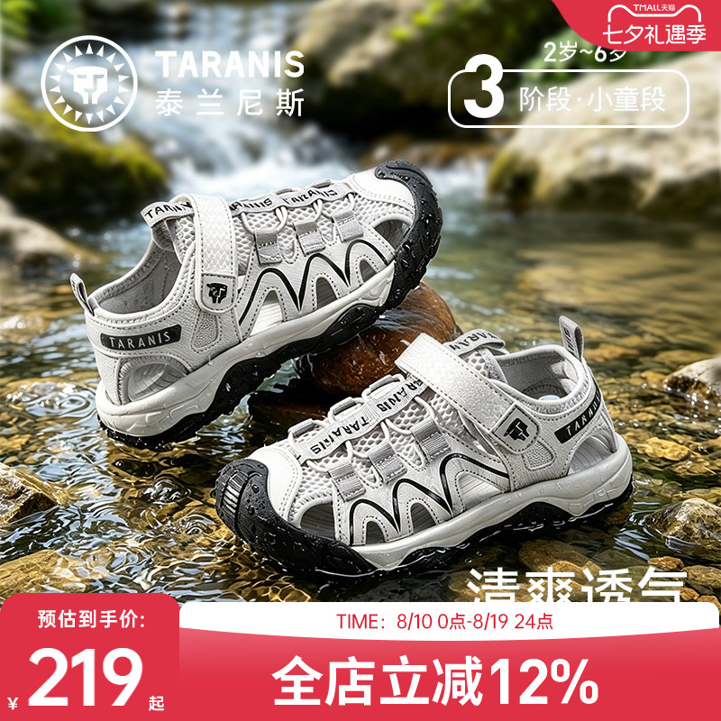 泰兰尼斯夏季新款儿童溯溪鞋