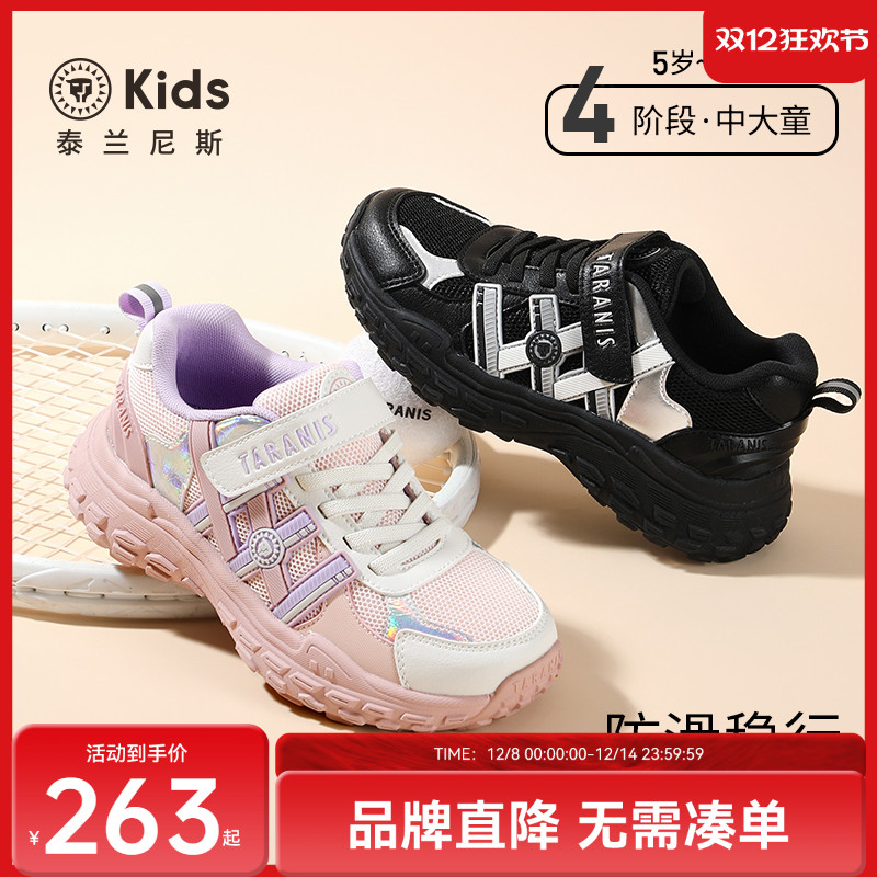 泰兰尼斯kids秋新款中大童运动鞋