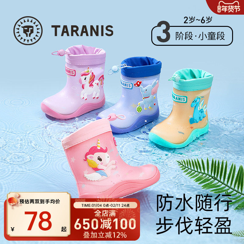 泰兰尼斯儿童雨鞋四季款可拆卸内里儿童雨靴女童雨靴水鞋男童雨鞋,童鞋/婴儿鞋/亲子鞋,雨靴,淘宝优惠券,粉丝福利购,淘宝优惠卷