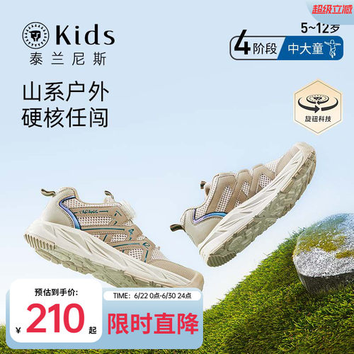 泰兰尼斯kids春季运动鞋中大童