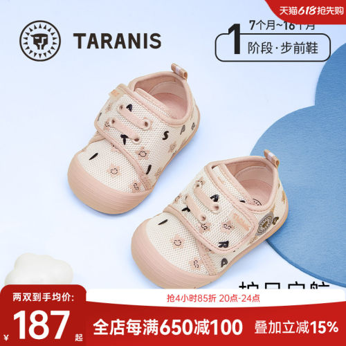 泰兰尼斯轻薄柔软步前鞋