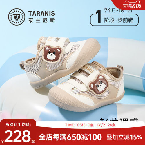 泰兰尼斯春夏舒适步前鞋