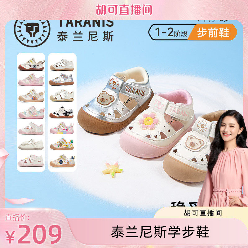 泰兰尼斯童鞋春夏软底鞋男宝宝休闲鞋女童机能鞋
