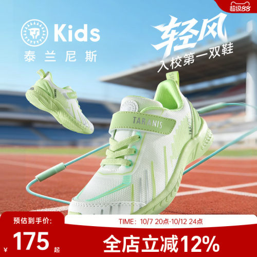 泰兰尼斯kids儿童校园运动鞋