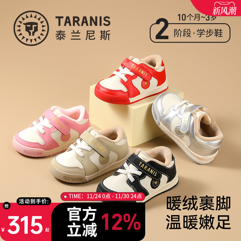 泰兰尼斯秋季新款童鞋学步鞋男宝宝软底女童鞋子机能鞋防滑面包鞋