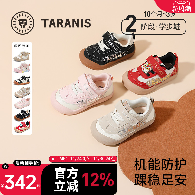 泰兰尼斯男女童学步鞋