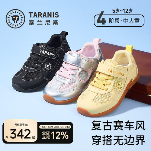泰兰尼斯儿童透气赛车鞋