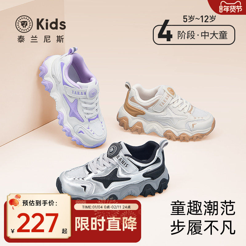 泰兰尼斯kids中大童运动鞋儿童时尚拼色跑步鞋男女童校园跑鞋,童鞋/婴儿鞋/亲子鞋,运动鞋,淘宝优惠券,粉丝福利购,淘宝优惠卷