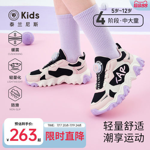 泰兰尼斯女童甜美跑步鞋