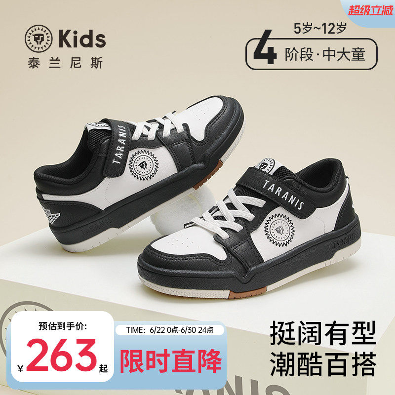 泰兰尼斯秋季新品板鞋