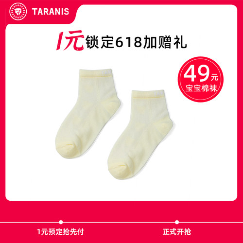 1元锁定大促回购礼