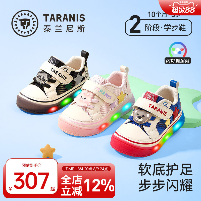 泰兰尼斯男女宝宝闪灯鞋