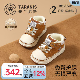 加绒保暖机能鞋 女童软底鞋 男宝宝冬季 童鞋 新款 泰兰尼斯211学步鞋