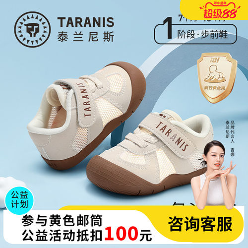 泰兰尼斯春季新款步前鞋婴幼儿鞋