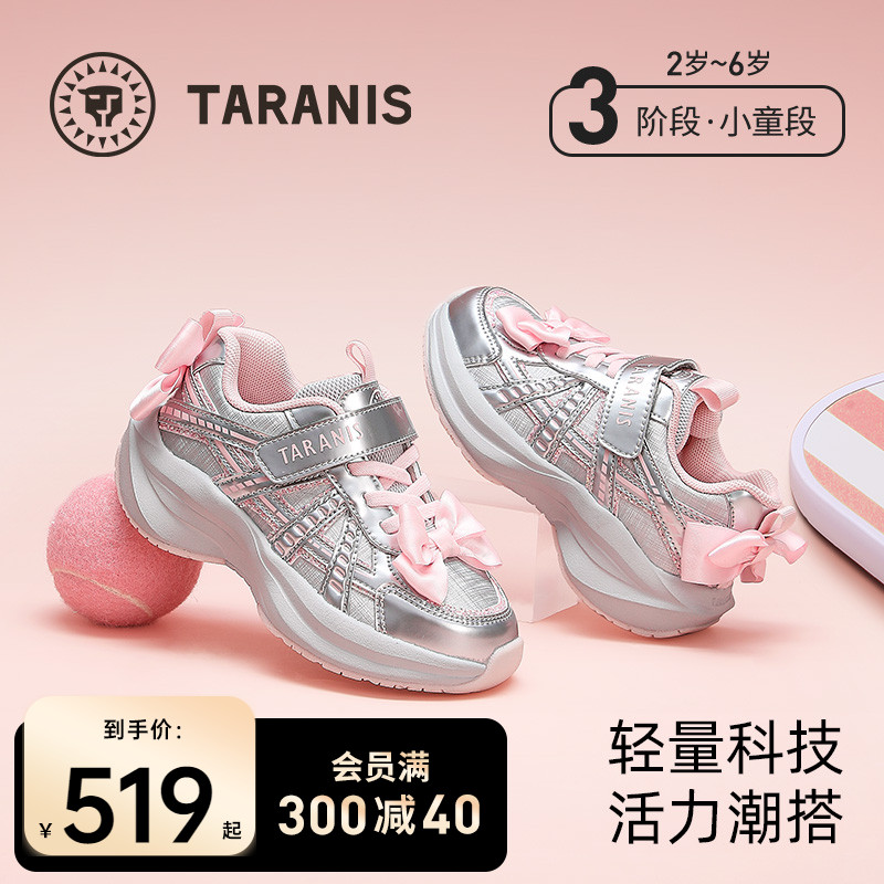 泰兰尼斯春季女童运动鞋