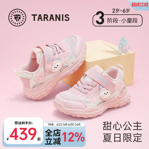 泰兰尼斯夏季女童休闲运动鞋