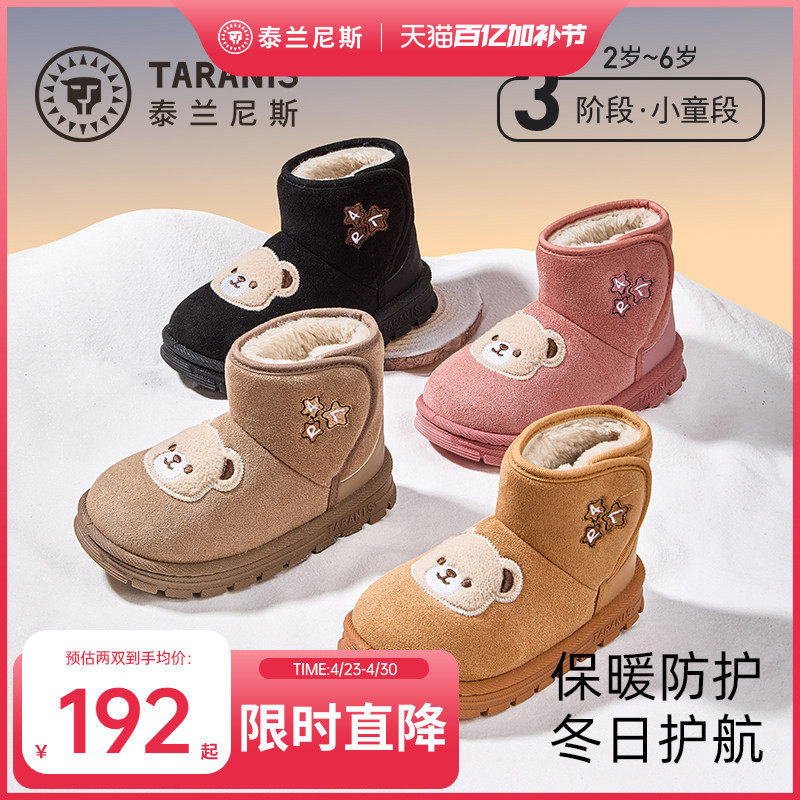 泰兰尼斯童鞋儿童雪地靴冬季加厚保暖女童棉鞋防风男童