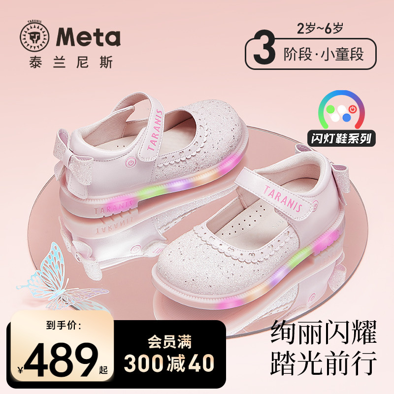 泰兰尼斯meta女童皮鞋春季新款水晶公主鞋女童单鞋洋气软底闪灯鞋