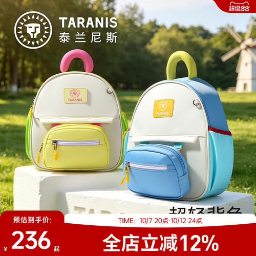 泰兰尼斯儿童卡通书包男孩幼儿园书包女孩防走失宝宝外出双肩背包