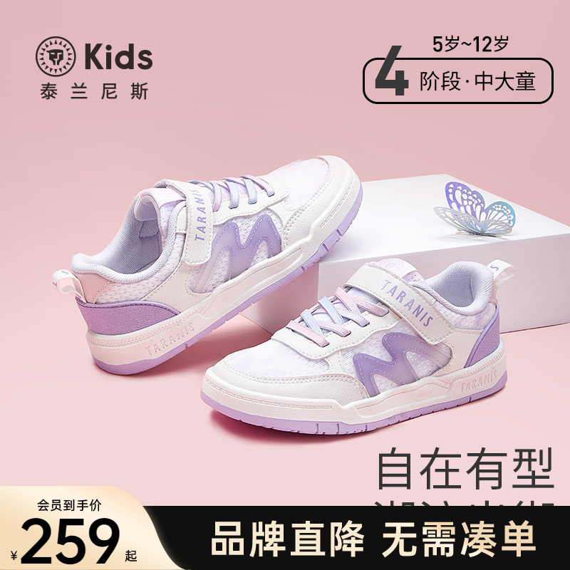 泰兰尼斯kids春秋款女童板鞋儿童魔术贴运动鞋中大童时尚休闲鞋