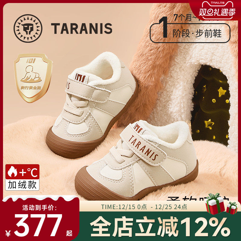 泰兰尼斯童鞋101婴儿步前鞋男童宝宝防滑软底女宝宝婴幼儿赤足鞋