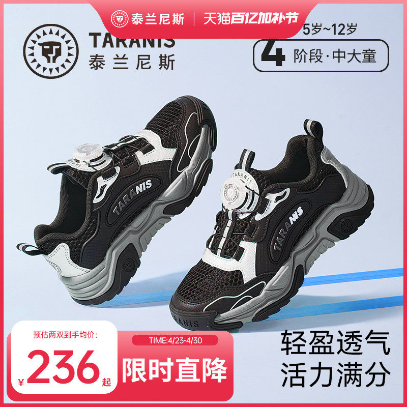 泰兰尼斯kids中大童运动鞋春夏款男童透气舒适跑步鞋女童轻量鞋子