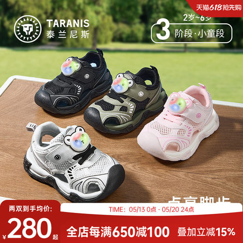 泰兰尼斯夏季新款男童闪灯凉鞋