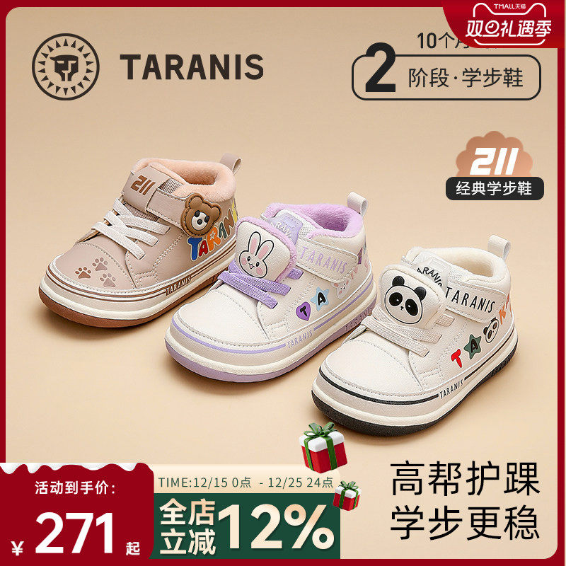 泰兰尼斯211秋冬新款儿童鞋学步鞋男宝宝防滑软底机能鞋女童鞋子