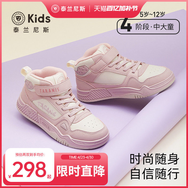 泰兰尼斯kids春款男女童时尚拼色板鞋中大童防滑软底运动鞋