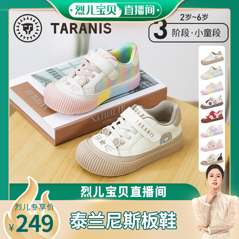 泰兰尼斯儿童春秋幼儿园室内鞋