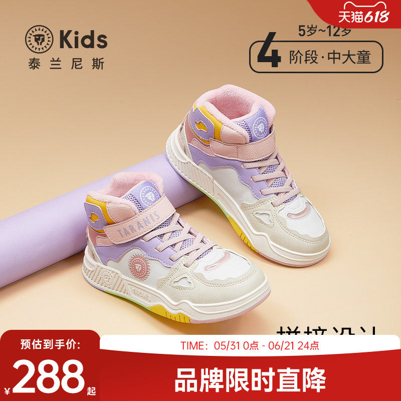 泰兰尼斯kids冬季板鞋加绒保暖休闲鞋防滑女童运动鞋中大童棉靴
