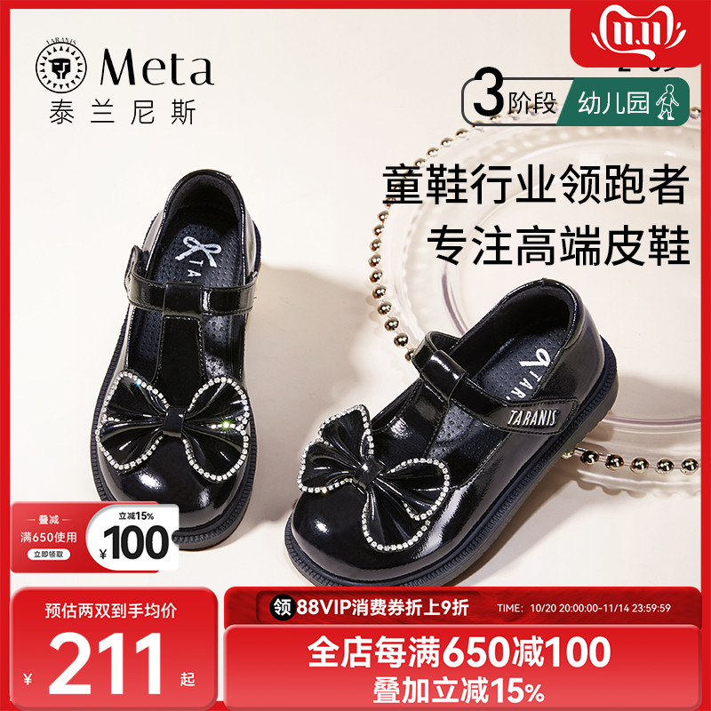 meta泰兰尼斯公主小皮鞋女宝宝秋