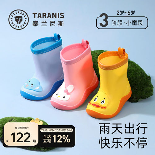 泰兰尼斯儿童雨鞋四季新款