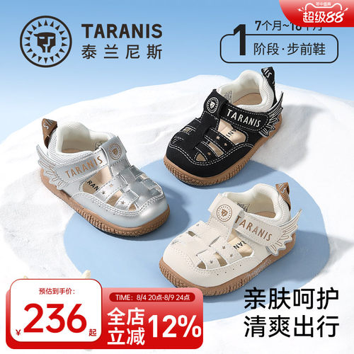 泰兰尼斯夏季新款步前鞋婴儿鞋
