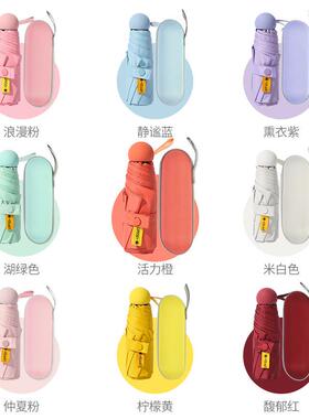 遮阳伞五折伞小巧迷你防晒防紫外线太阳晴雨两用伞定制LOGO广告伞
