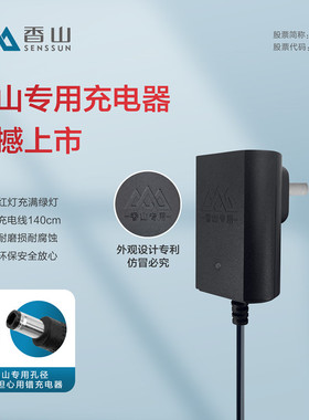 原厂正品香山充电器电子秤充电圆孔DC6V500mA专用150kg台称30公斤