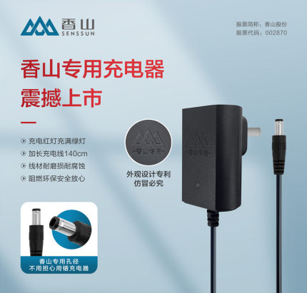 原厂正品香山充电器电子秤充电圆孔DC6V500mA专用150kg台称30公斤