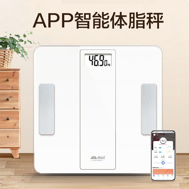 香山体脂秤IF912B体重称蓝牙APP手机家庭健身人体称重IBM