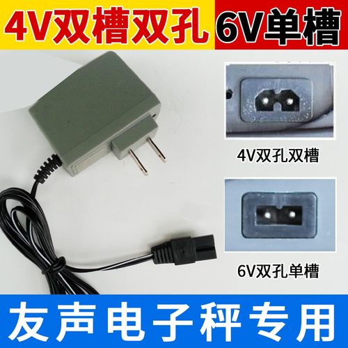 充电器友声5.25V双孔上海