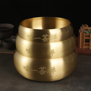 黄铜大号茶洗水盂功夫茶具黄铜笔洗杯洗茶渣桶茶道静心钵盂铜罄