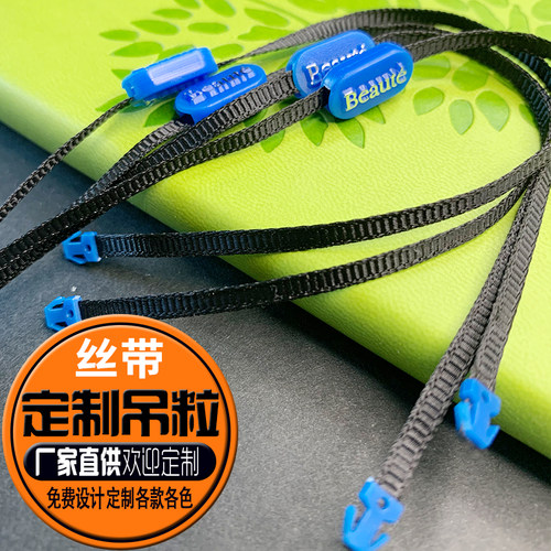 高品质定做订制丝带双头吊粒厂家