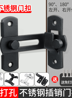 包邮免打孔90度门扣直角锁推拉门移门插销房门锁扣不锈钢搭扣门栓