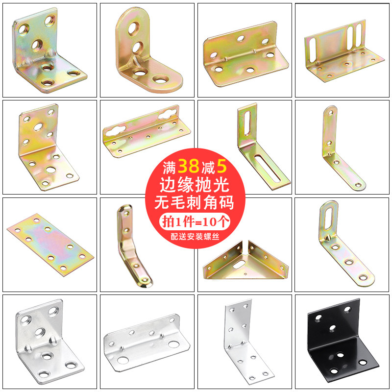 帝思威层板托角码角铁L型