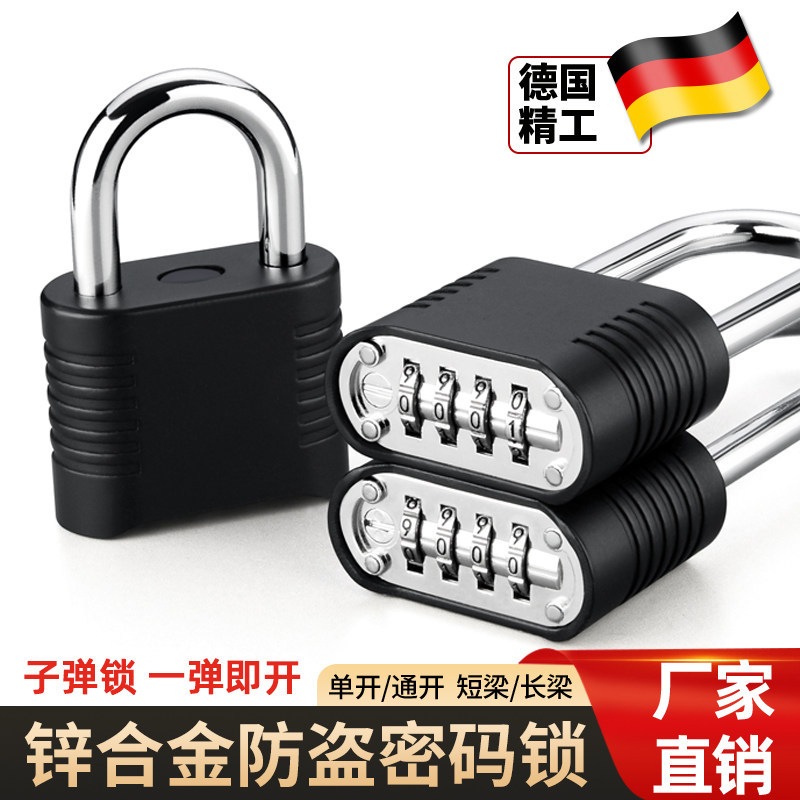 密码锁挂锁家用门锁户外防水防锈小型锁宿舍柜子u型大门锁子锁头