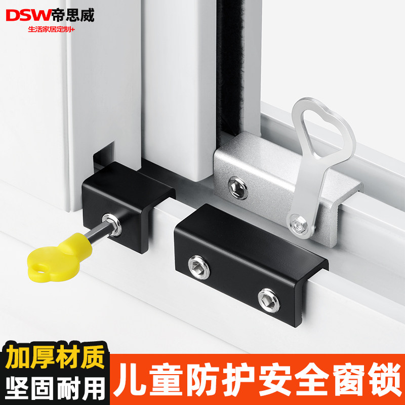 窗户限位器防风防盗神器推拉窗开窗防坠儿童安全高层玻璃防开锁扣