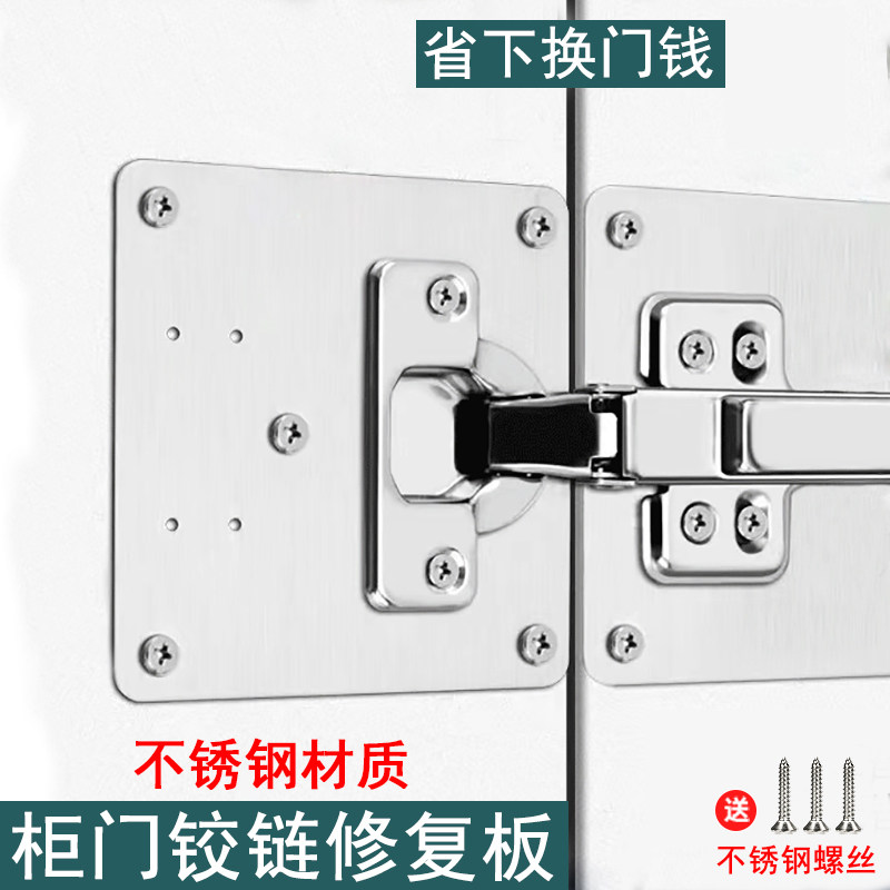 不锈钢加厚合页固定柜门安装